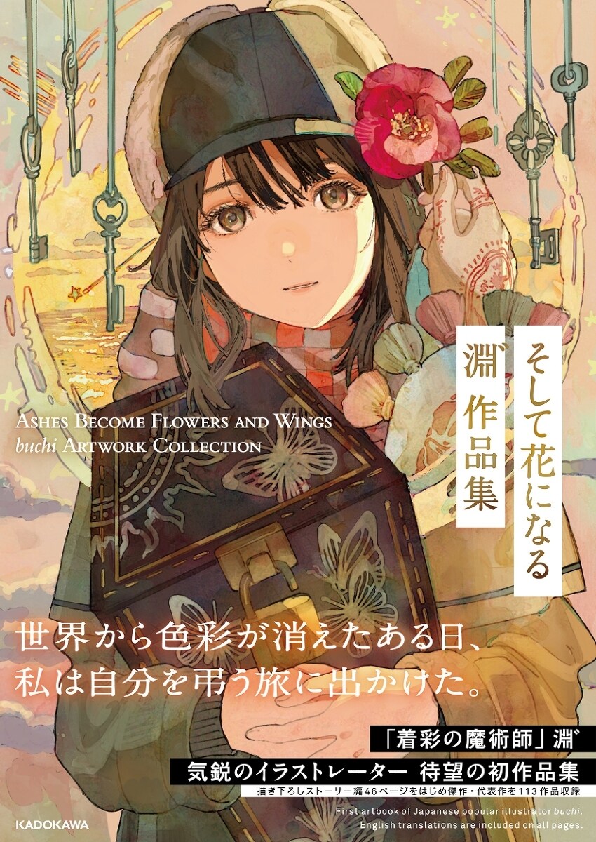 变成一朵花是啥歌 然后变成花插图1