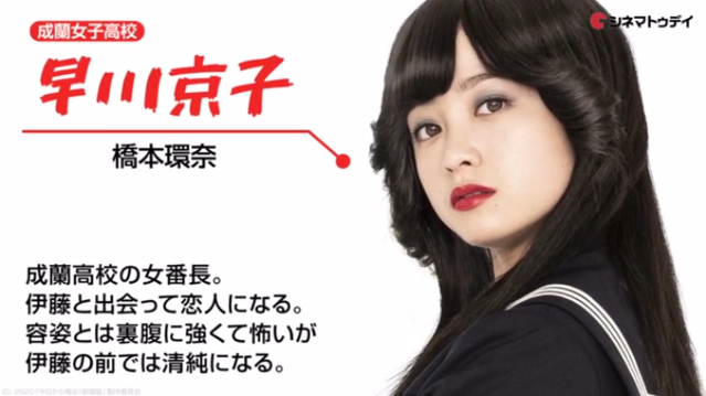 我是大哥大真人版是电影还是电视剧 「我是大哥大」真人电影版发布全新角色预告插图3 我是大哥大真人版是电影还是电视剧 「我是大哥大」真人电影版发布全新角色预告插图3