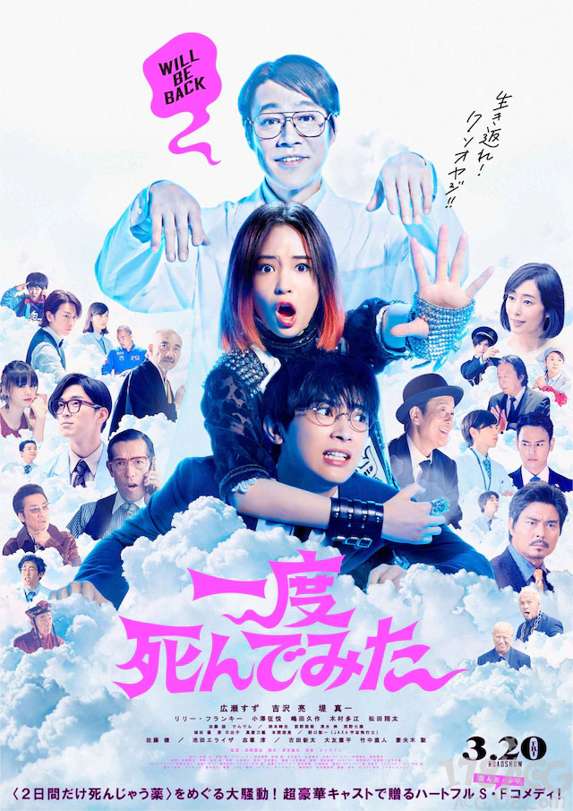 试试就逝世是什么意思 电影「试着死了一次」公开吉沢亮所演片段,3.20上映插图 试试就逝世是什么意思 电影「试着死了一次」公开吉沢亮所演片段,3.20上映插图