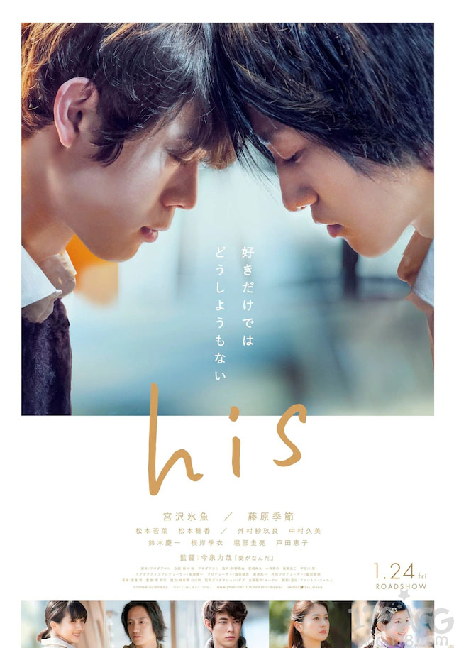 雁须磨子 雁须磨子、小池田マヤ、はるな柠檬绘制电影「his」支援插图插图2 雁须磨子 雁须磨子、小池田マヤ、はるな柠檬绘制电影「his」支援插图插图2