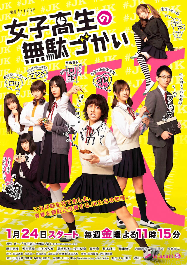 女子高中生的虚度日常11集占卜卡 「女子高中生虚度的日常」追加演员高野渚,1月24日开播插图 女子高中生的虚度日常11集占卜卡 「女子高中生虚度的日常」追加演员高野渚,1月24日开播插图