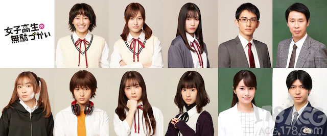 女子高中生的虚度日常11集占卜卡 「女子高中生虚度的日常」追加演员高野渚,1月24日开播插图1 女子高中生的虚度日常11集占卜卡 「女子高中生虚度的日常」追加演员高野渚,1月24日开播插图1