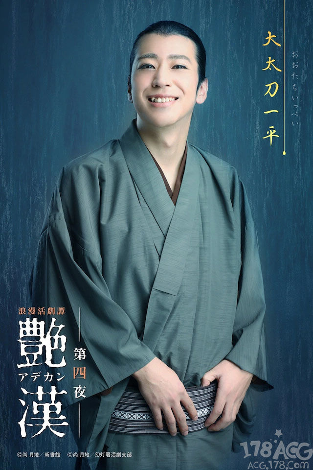 浪漫舞会 漫改舞台剧「浪漫话剧谭『艳汉』第四夜」公开角色定妆照。插图1 浪漫舞会 漫改舞台剧「浪漫话剧谭『艳汉』第四夜」公开角色定妆照。插图1