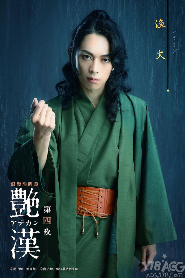 浪漫舞会 漫改舞台剧「浪漫话剧谭『艳汉』第四夜」公开角色定妆照。插图2 浪漫舞会 漫改舞台剧「浪漫话剧谭『艳汉』第四夜」公开角色定妆照。插图2