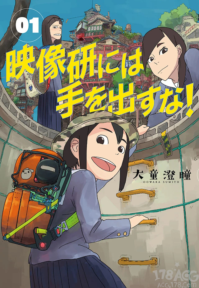 斋藤飞鸟现状 斋藤飞鸟主演,漫改电影「别对映像研出手!」现场剧照公开插图1 斋藤飞鸟现状 斋藤飞鸟主演,漫改电影「别对映像研出手!」现场剧照公开插图1