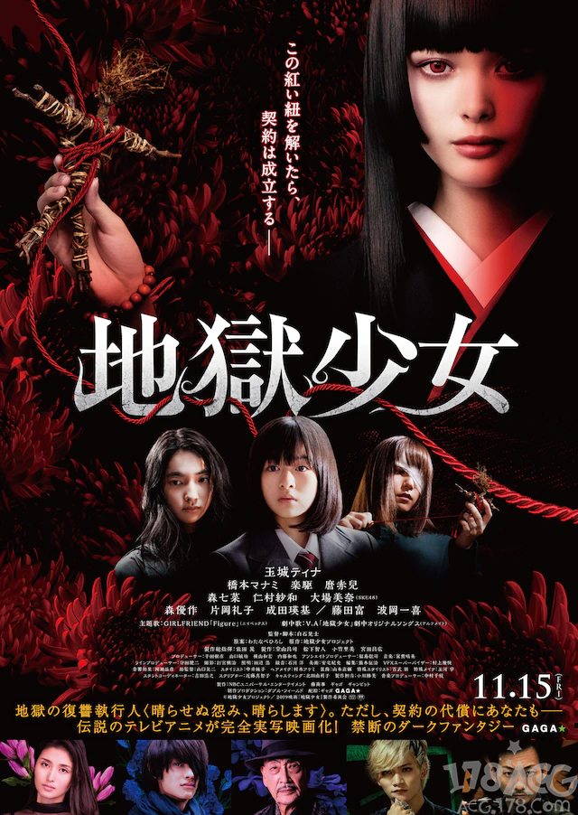 地狱少女剧情介绍大结局解析 「地狱少女」真人版·动画版发布联动视频,阎魔爱:你,想死一次吗?插图2 地狱少女剧情介绍大结局解析 「地狱少女」真人版·动画版发布联动视频,阎魔爱:你,想死一次吗?插图2