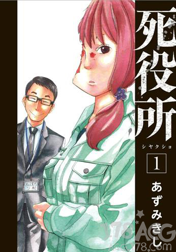 死役所主角 十月漫改剧「死役所」追加演员黑岛结菜、清原翔等插图2 死役所主角 十月漫改剧「死役所」追加演员黑岛结菜、清原翔等插图2