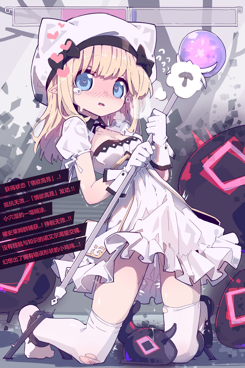 aliceincradle战败画面 AliceInCradle-Noel插图1