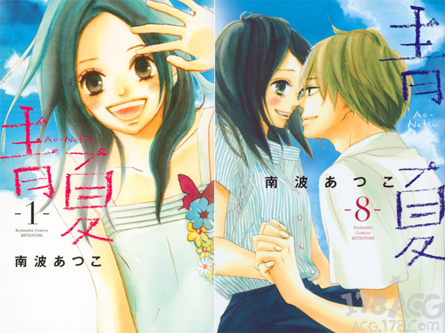 葵菜是什么东西 葵若菜、佐野勇斗主演~漫改电影「青夏 Ao-Natsu」演员阵容发表！插图2