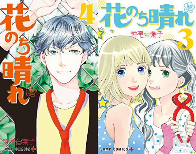 花样男子百度云 百度网盘 「花样男子」续作「花后晴天」真人电视剧化决定!不是F4是C5?插图1 花样男子百度云 百度网盘 「花样男子」续作「花后晴天」真人电视剧化决定!不是F4是C5?插图1