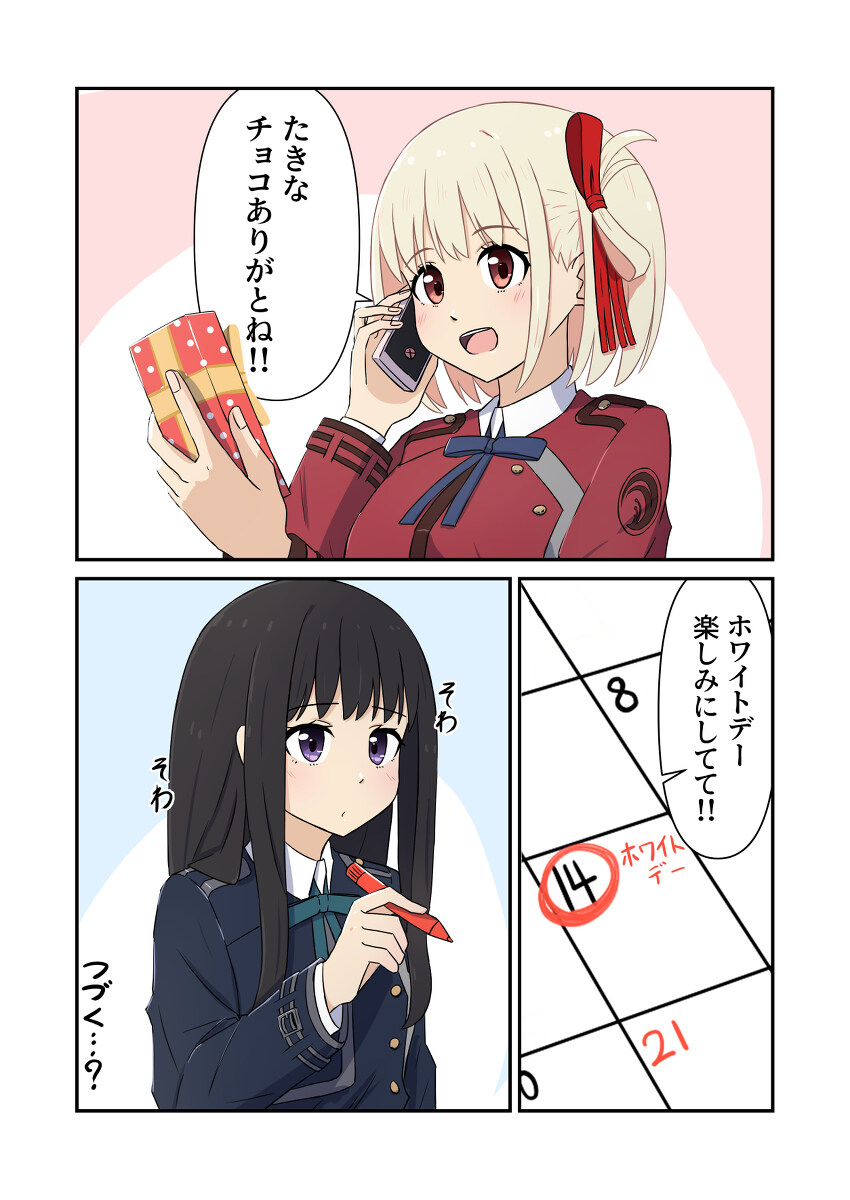 情人节快乐送什么礼物好 情人节快乐 + 赠品插图1