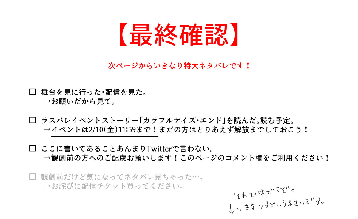 御台场在日本哪里 【还来得及】御台场TBO感想总结【也有发布】插图1