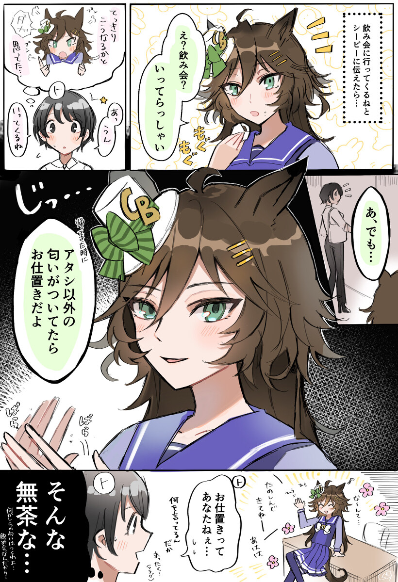 四川西比特科技有限公司 西比特莱♀中心的乌马托雷总结插图4