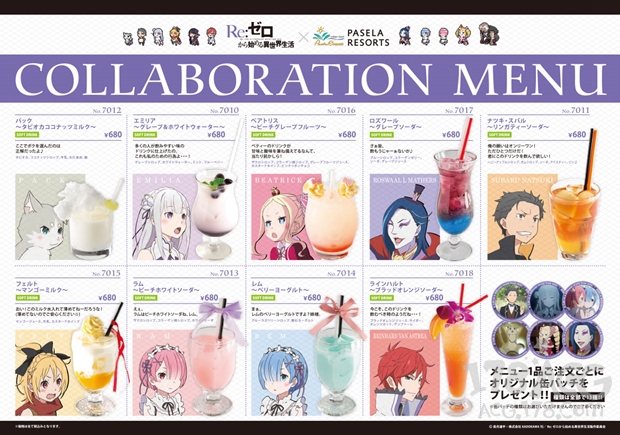 re从零web 「Re:从零」BD和DVD第3卷唱片套新品Beatrice登场!插图6 re从零web 「Re:从零」BD和DVD第3卷唱片套新品Beatrice登场!插图6