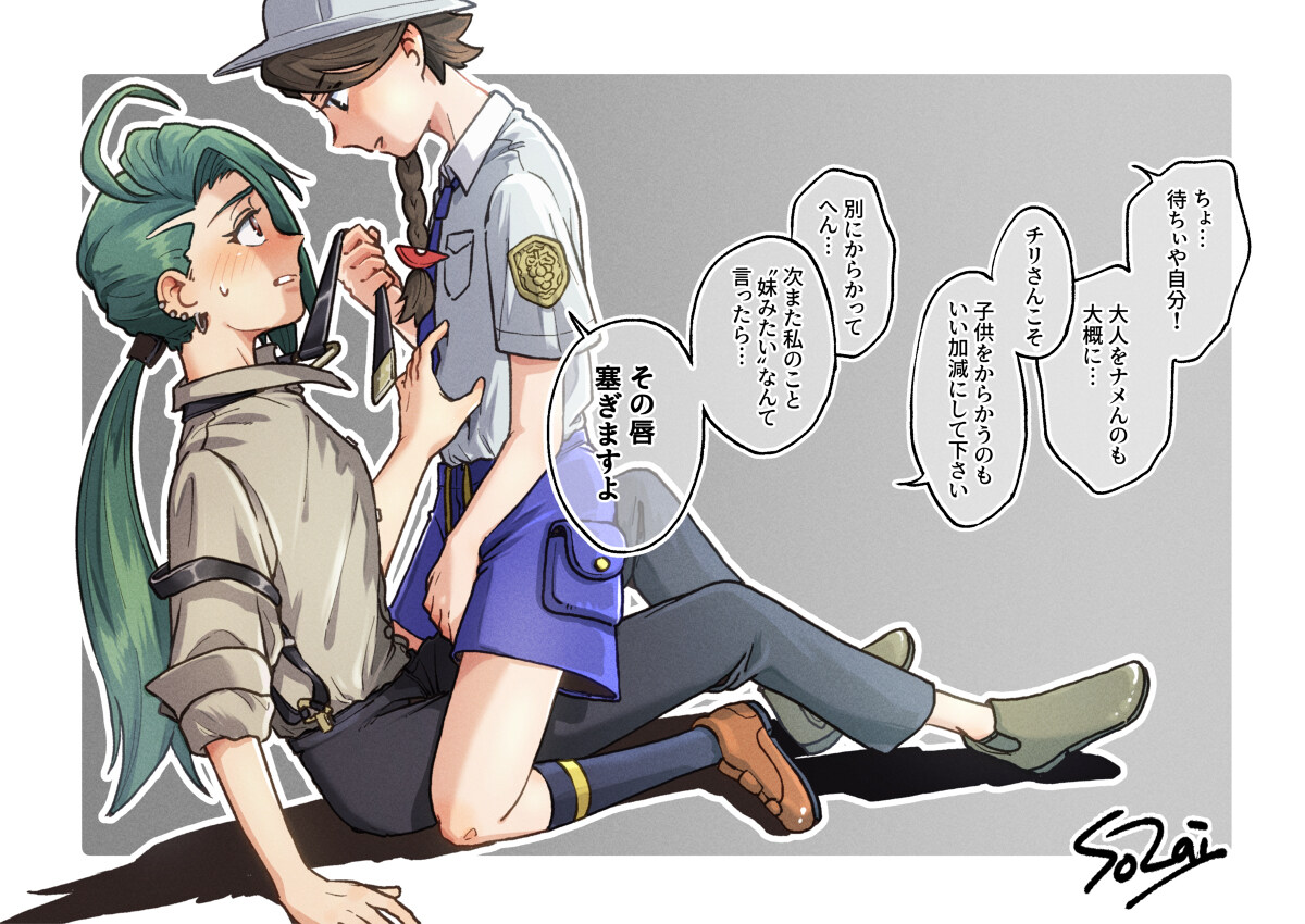 不要说我像妹妹。插图1