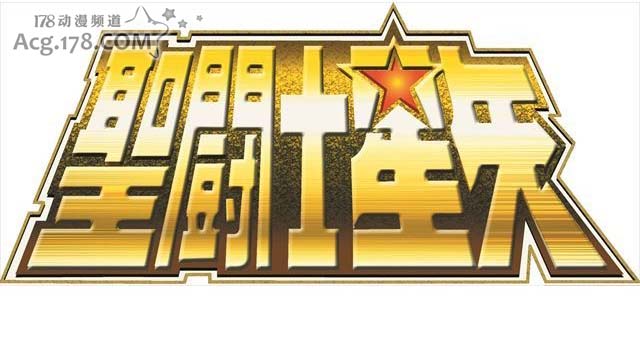 圣斗士星矢2022年新作广东 「圣斗士星矢」30周年放大招！收录全主题曲角色歌CD推出！-M站 - 漫头社