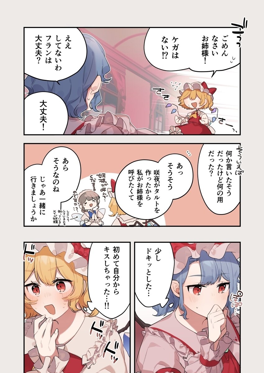 雷米的遗体 事故中的雷米弗拉插图1