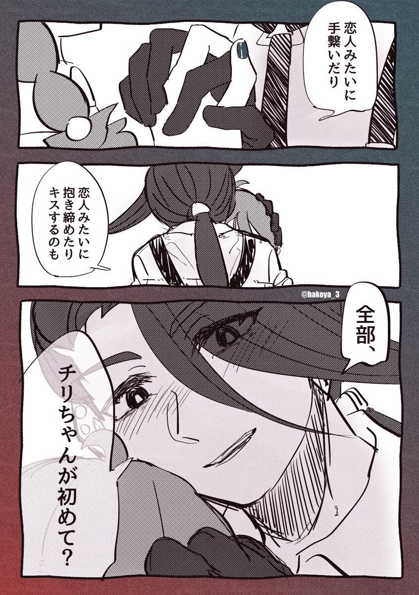 奇里奥公司 奇利亚奥漫画装插图3