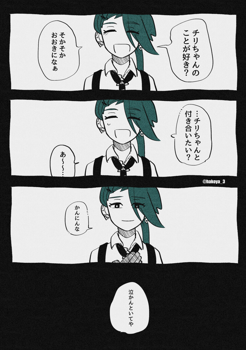 奇里奥公司 奇利亚奥漫画装插图8