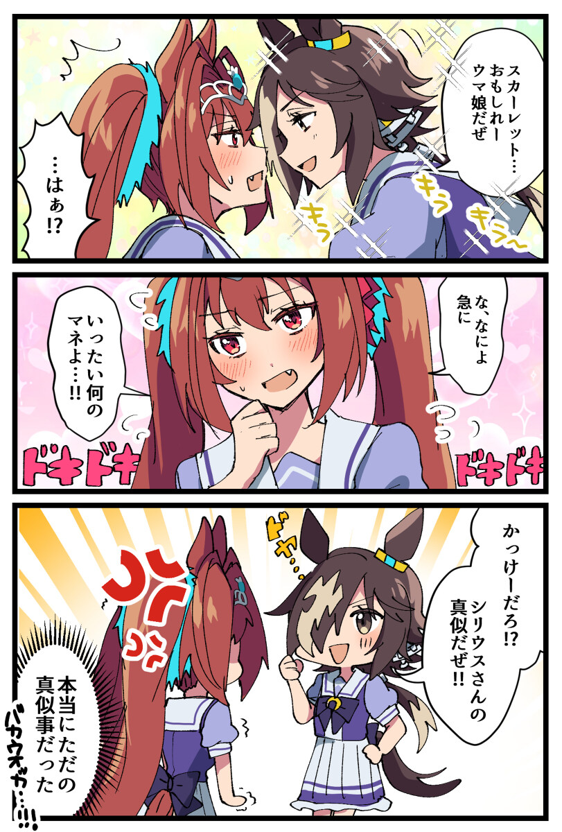 老人常吃地瓜好么 马百合总结插图2