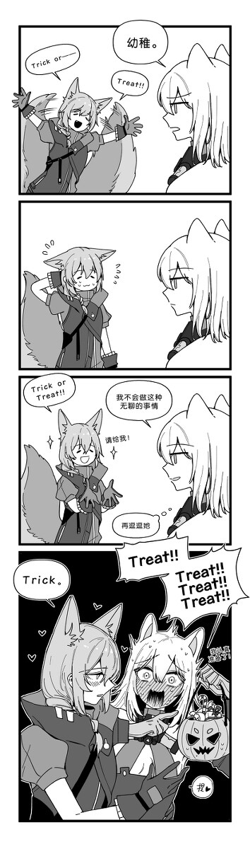 Trick or treat 翻译 Trick or Treat插图1