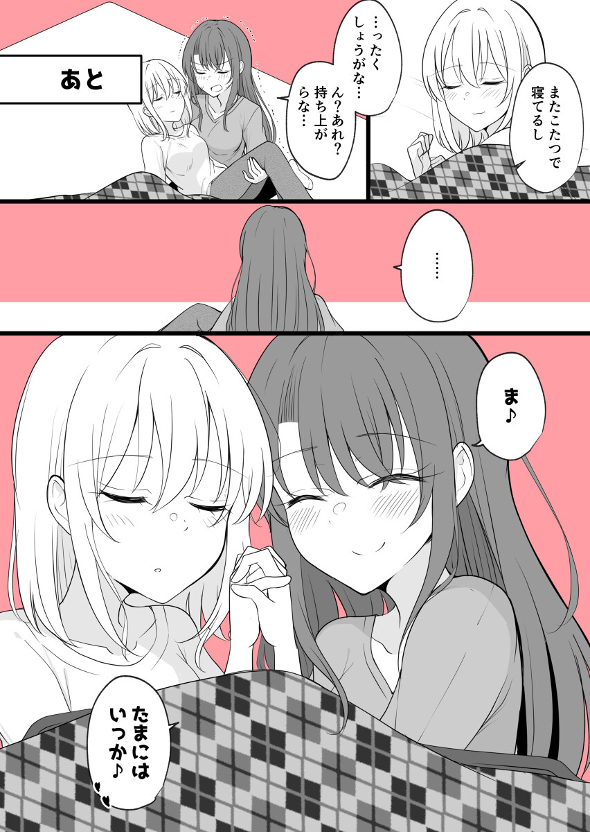 男朋友变成了女朋友 有一天男朋友变成了女孩子的情侣的日常公主插图1