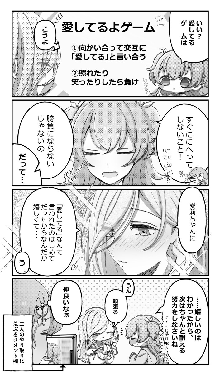 pepsi百合 Prsk百合总结2插图20