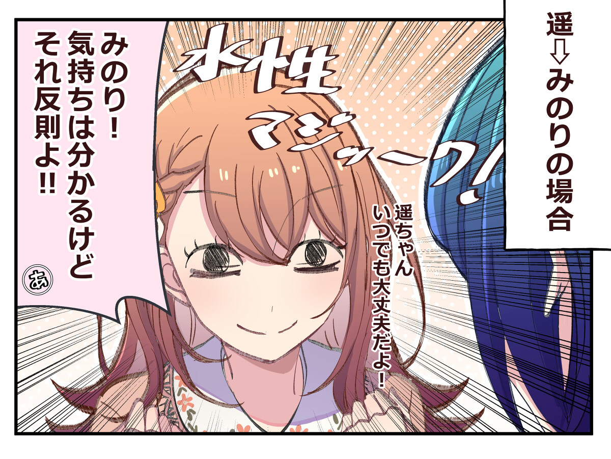 pepsi百合 Prsk百合总结2插图21