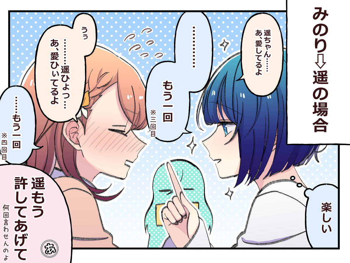 pepsi百合 Prsk百合总结2插图22