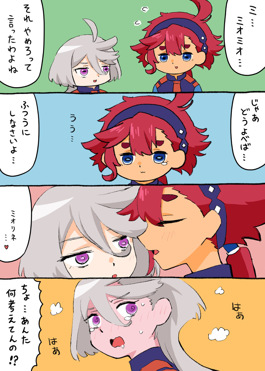 轻声细语造句 轻声细语的魔女-M站 - 漫头社