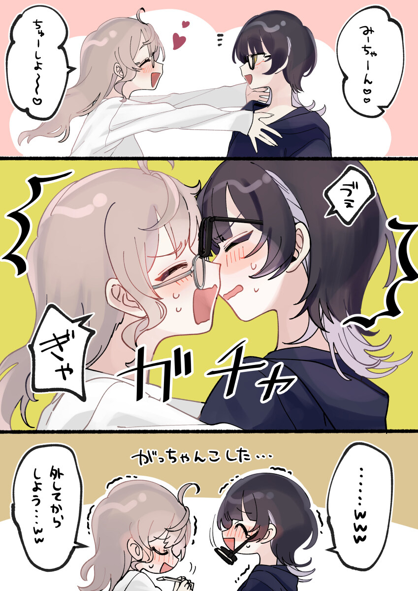小春和雷格西 【小春与凑】与年长女友的日常 ⑩-M站 - 漫头社