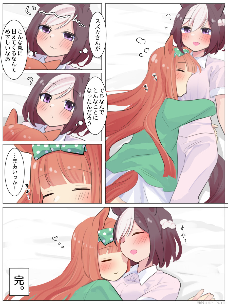 男主叫铃木 嫉妒难懂的铃木先生VS迟钝的spee插图2
