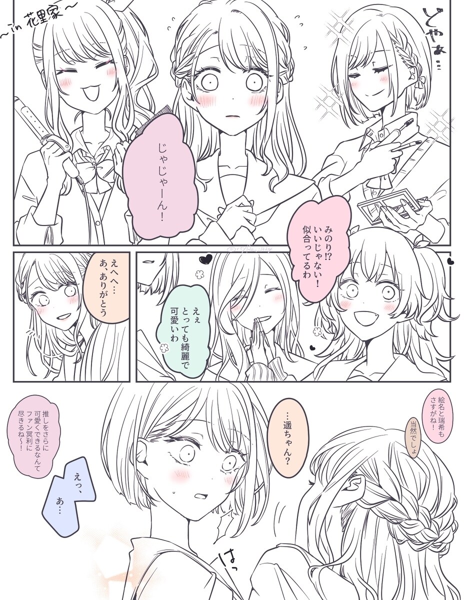 春之美诗 美之春总结插图2