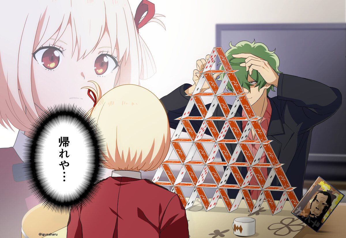 リコリス・リコイル总结插图1