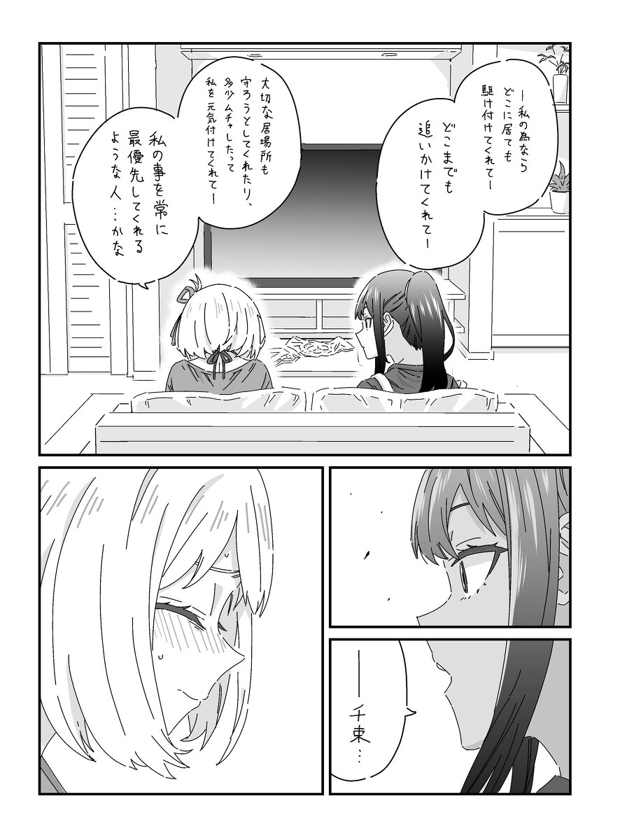 理光ribbon check 理光日志插图6