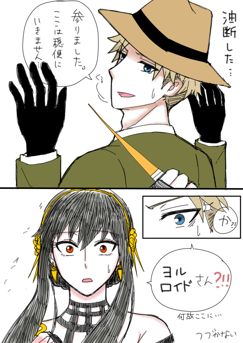 间谍写的间谍小说 间谍系列插画总结 ③插图7
