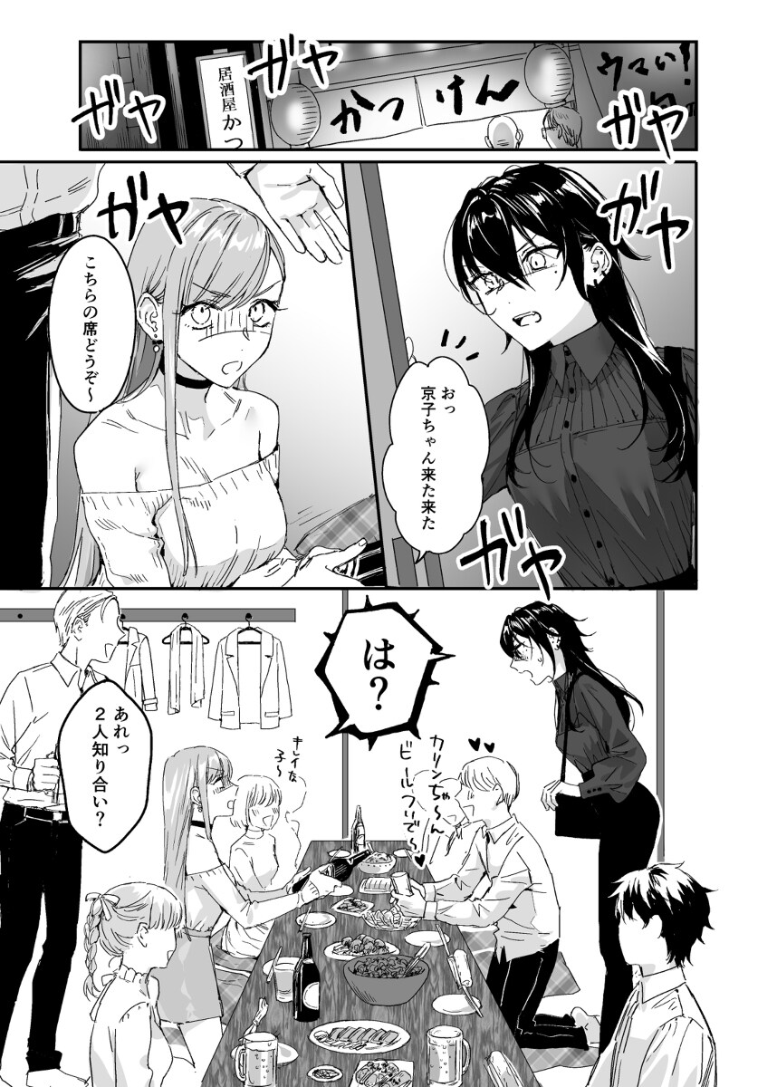 百合情侣是什么 【宣传】ken情侣百合 × 性爱ansolo发售中-M站 - 漫头社