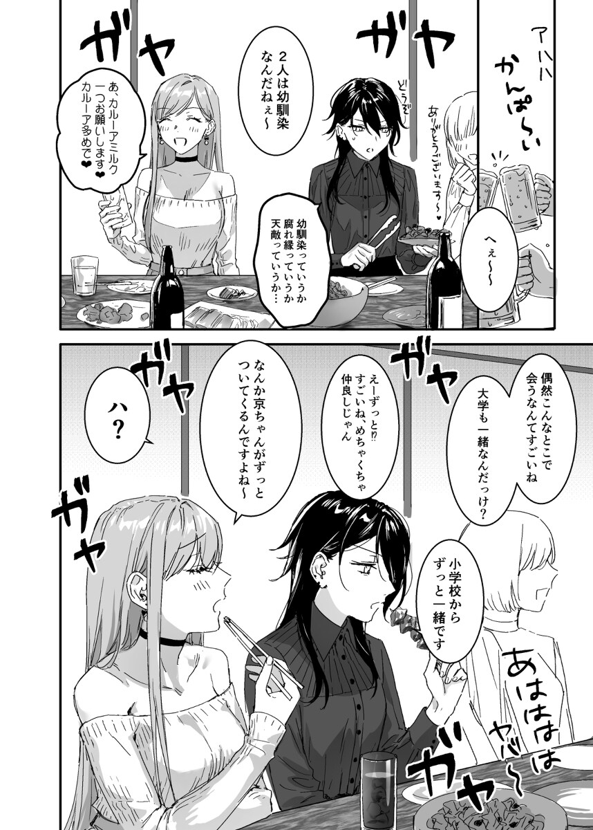 百合情侣是什么 【宣传】ken情侣百合 × 性爱ansolo发售中插图1