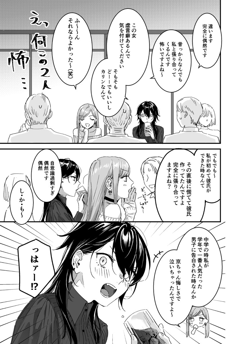 百合情侣是什么 【宣传】ken情侣百合 × 性爱ansolo发售中插图2