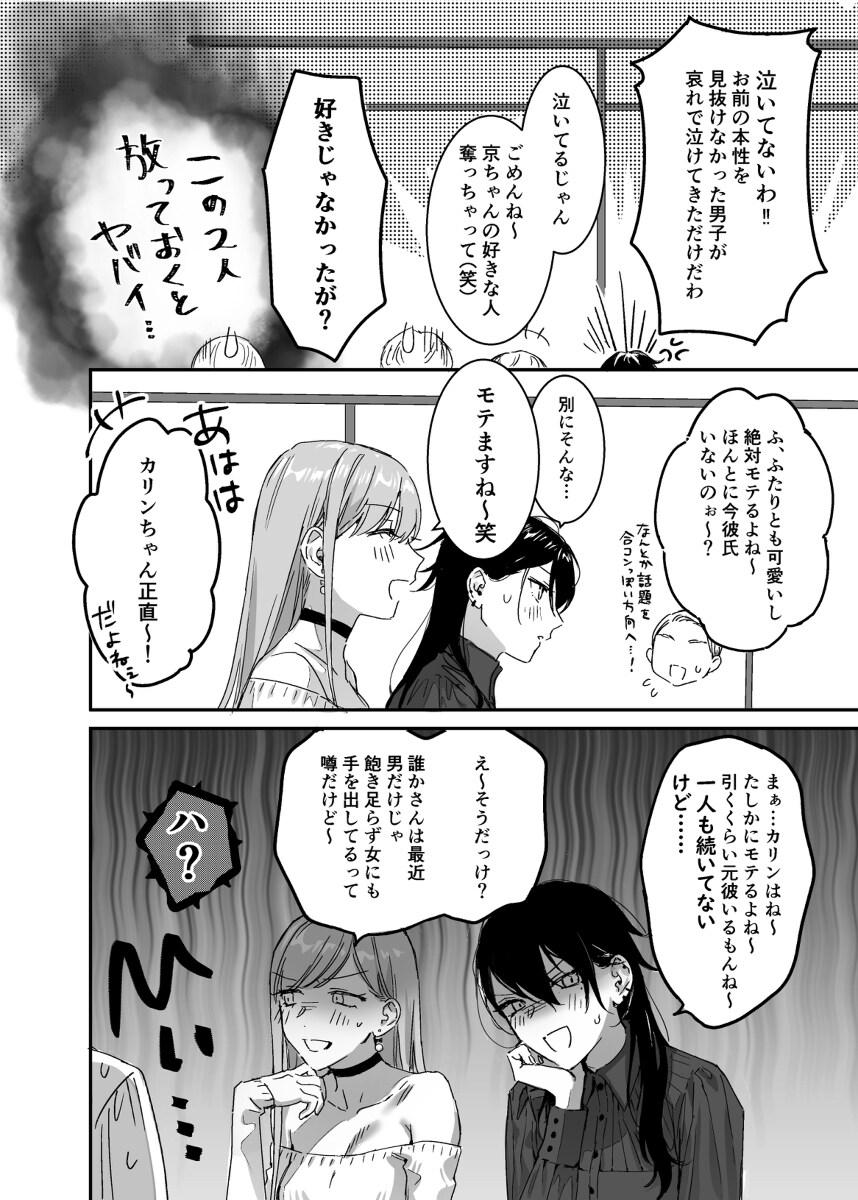 百合情侣是什么 【宣传】ken情侣百合 × 性爱ansolo发售中插图3