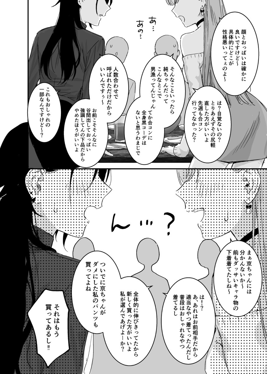 百合情侣是什么 【宣传】ken情侣百合 × 性爱ansolo发售中插图5