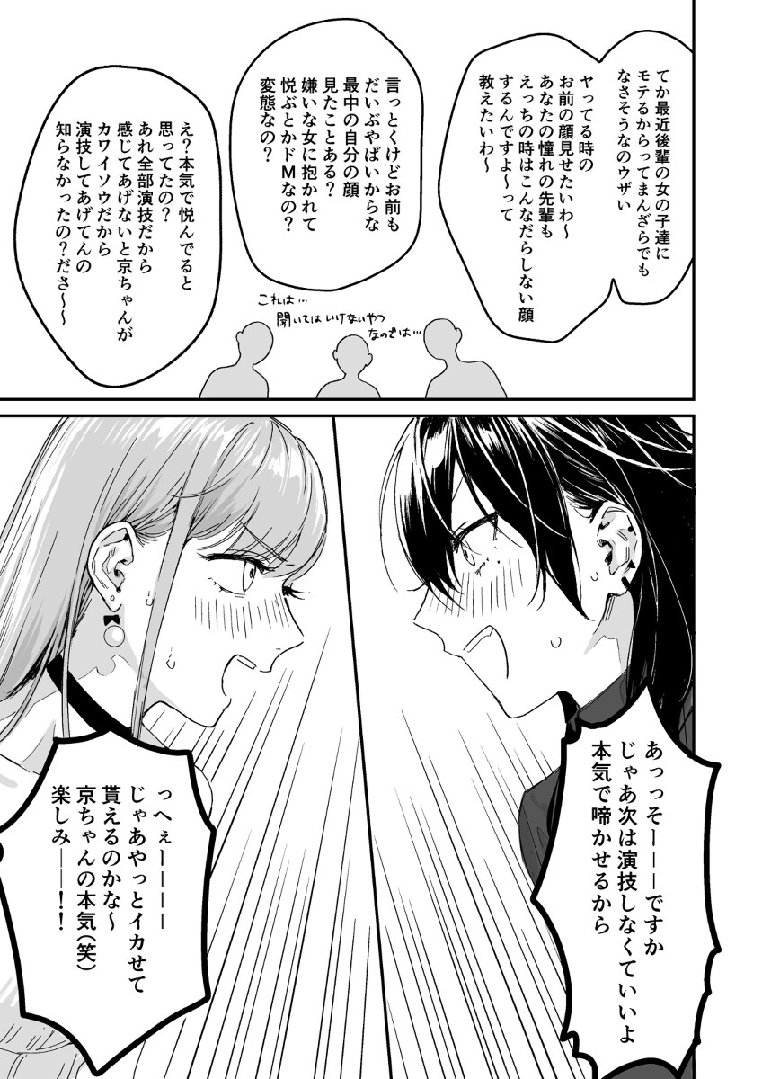 百合情侣是什么 【宣传】ken情侣百合 × 性爱ansolo发售中插图6