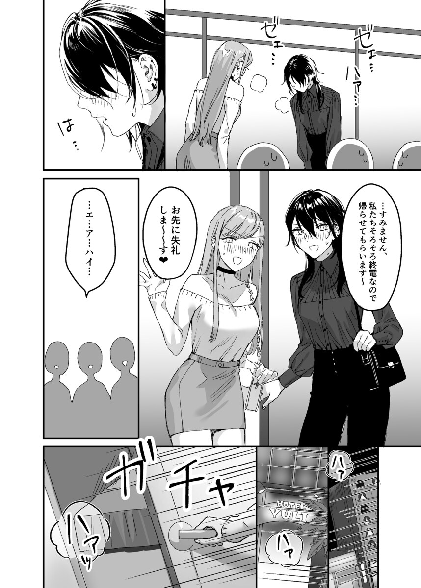 百合情侣是什么 【宣传】ken情侣百合 × 性爱ansolo发售中插图7