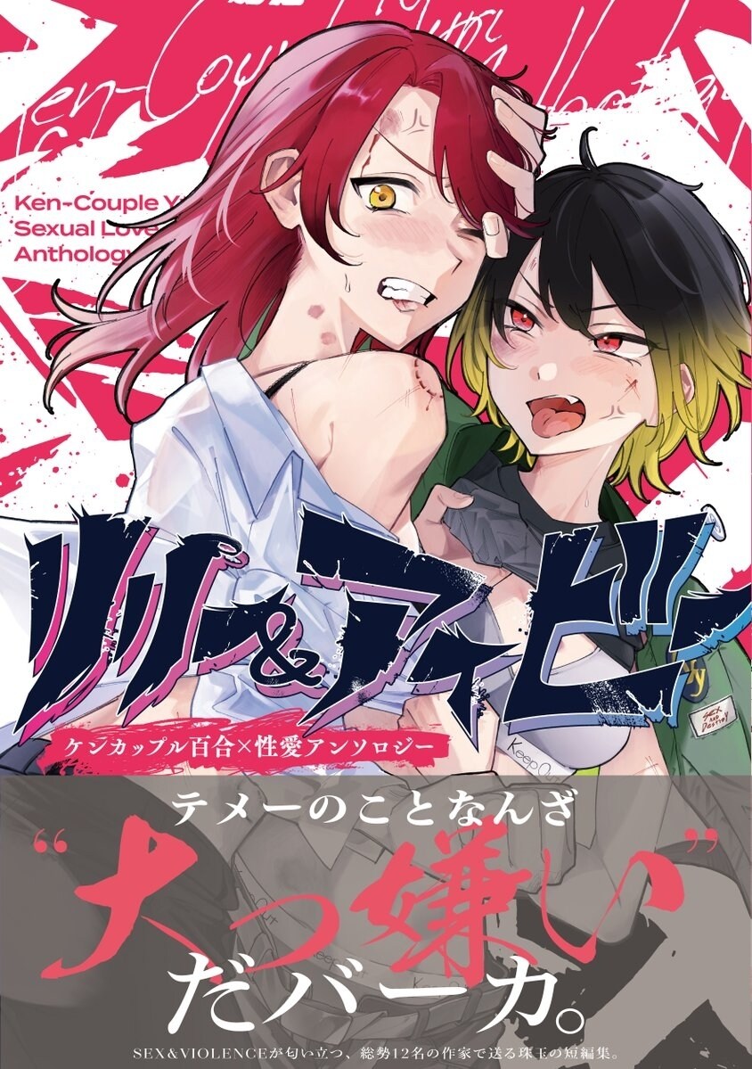 百合情侣是什么 【宣传】ken情侣百合 × 性爱ansolo发售中插图8