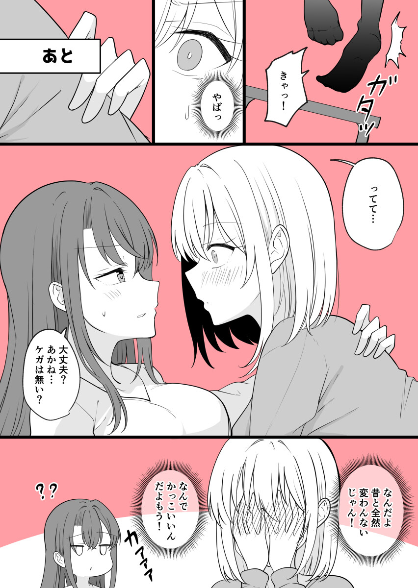 如果男朋友变成女生怎么办 有一天男朋友变成女孩子的情侣的日常生活一样插图1