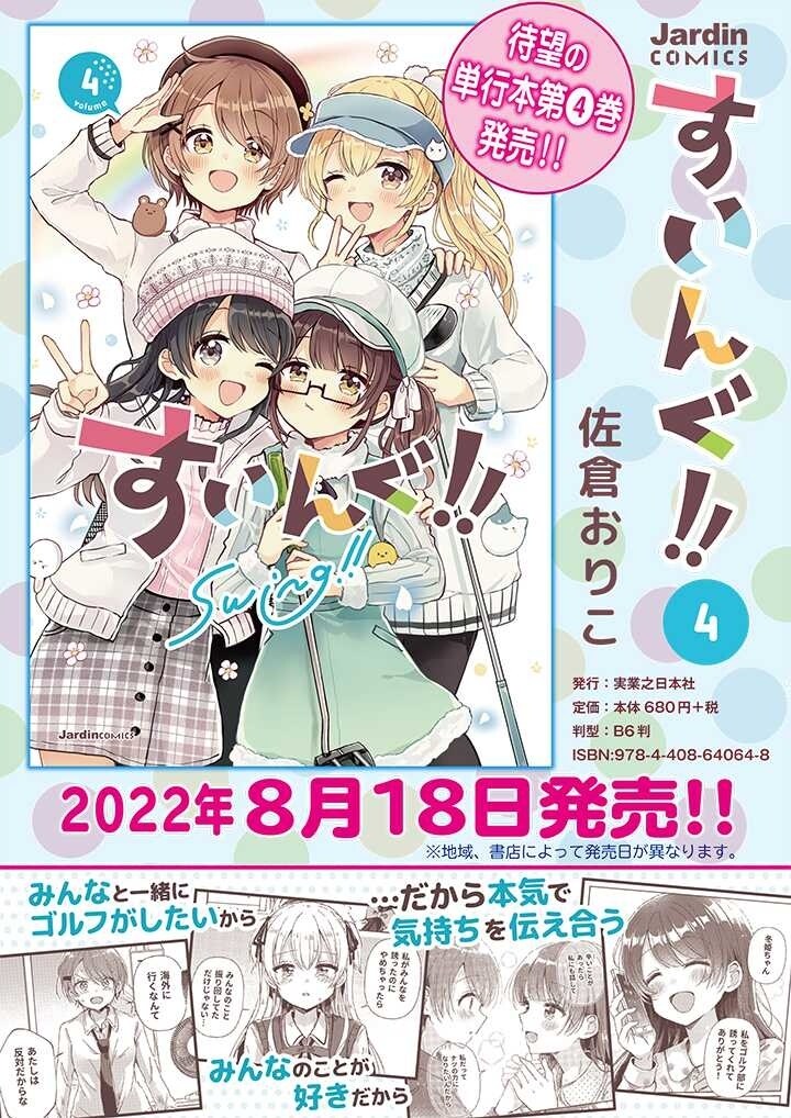 水龙原作登场 《水龙!!》四卷插图2