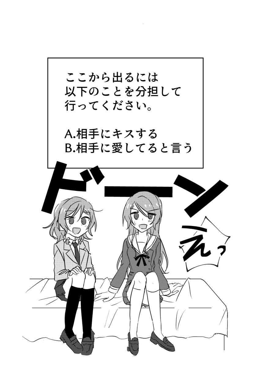 不就出不去的房间设定 × × 不出去的房间插图1