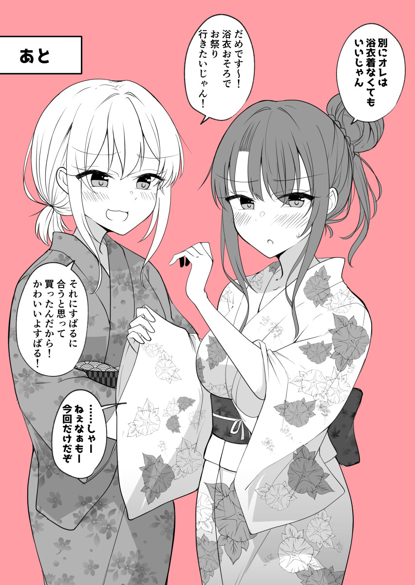 男朋友变成女生怎么办 有一天男朋友变成女孩子的情侣的日常浴衣插图1