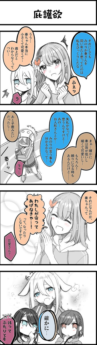普赛罗官网 普罗塞卡 ⑧插图1