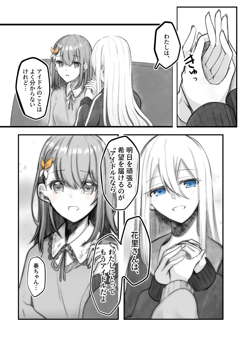 普赛罗官网 普罗塞卡 ⑧插图6